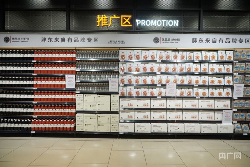 式落地上海 品质服务促进消费升级CQ9电子平台入口“胖东来”模(图2) 式落地上海 品质服务促进消费升级CQ9电子平台入口“胖东来”模(图2)