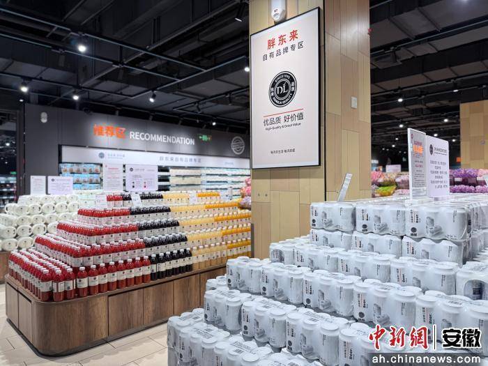 店 永辉超市胖东来模式落地瑶海区CQ9电子最新网站安徽合肥再添一