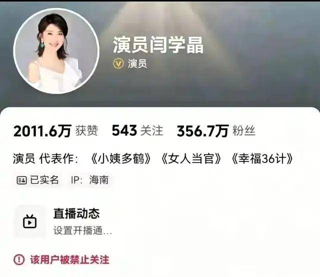 迎三大噩耗 这次她儿子连30万收入都悬了CQ9电子app道歉还没捂热乎!闫学晶又(图6) 迎三大噩耗 这次她儿子连30万收入都悬了CQ9电子app道歉还没捂热乎!闫学晶又(图6)