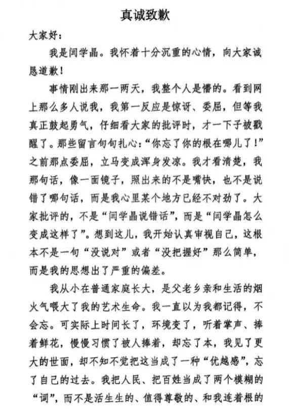 迎三大噩耗 这次她儿子连30万收入都悬了CQ9电子app道歉还没捂热乎!闫学晶又(图10) 迎三大噩耗 这次她儿子连30万收入都悬了CQ9电子app道歉还没捂热乎!闫学晶又(图10)