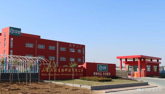 ：品质与创新并重的宠物食品专家CQ9电子有限公司汉欧宠物食品