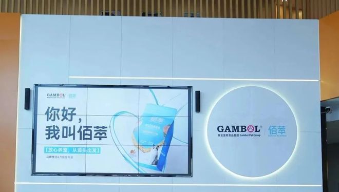 新品牌佰萃布局多层次价格带宠物粮市场CQ9传奇电子【宠物】乖宝推出平价(图2)