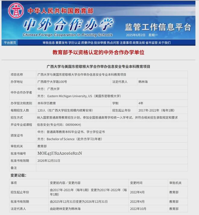 根大学终止与中国广西两所大学合作关系CQ9电子网站突发！美议员施压东密歇(图2)