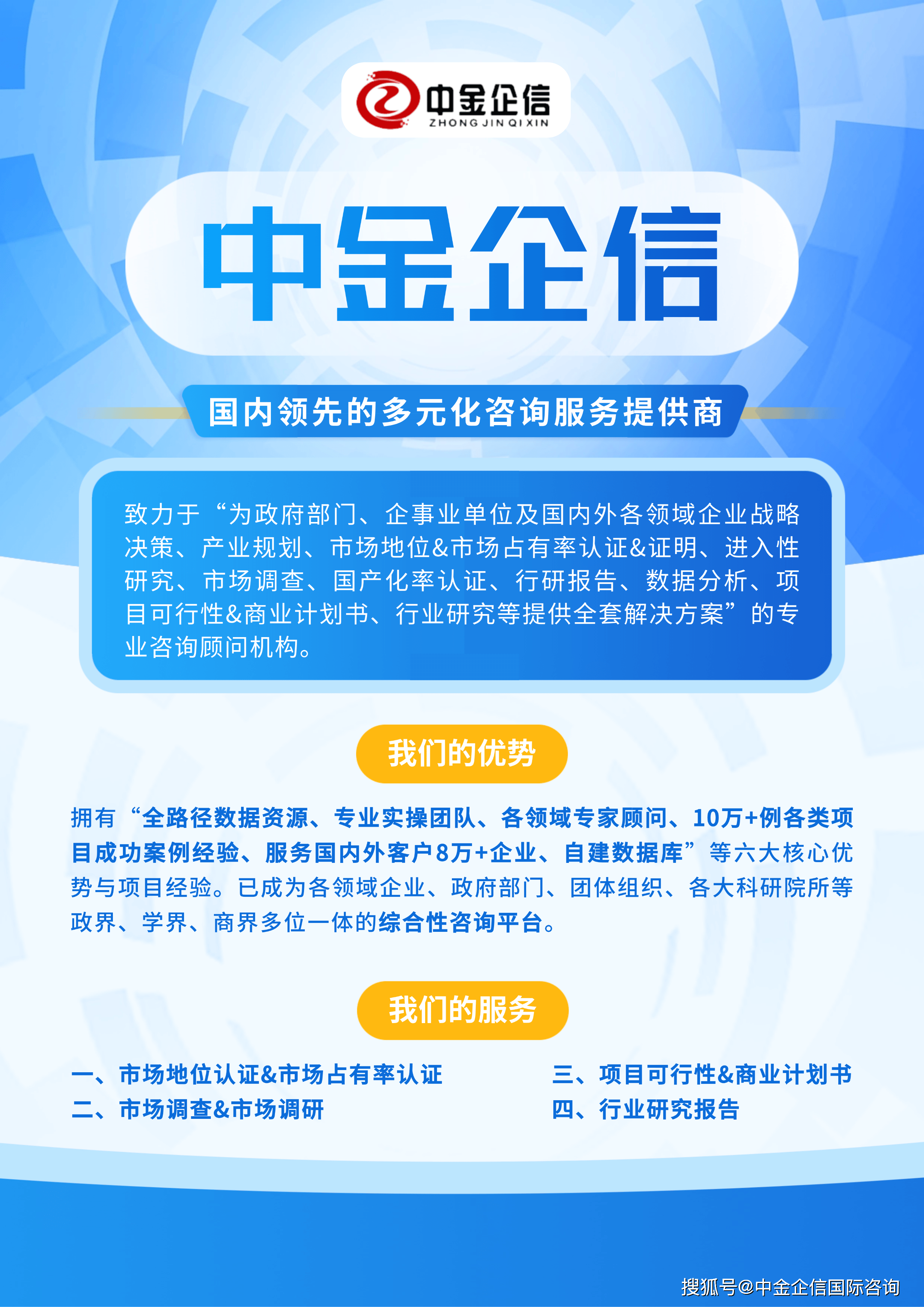 领先认证：全面审视企业品牌的市场价值CQ